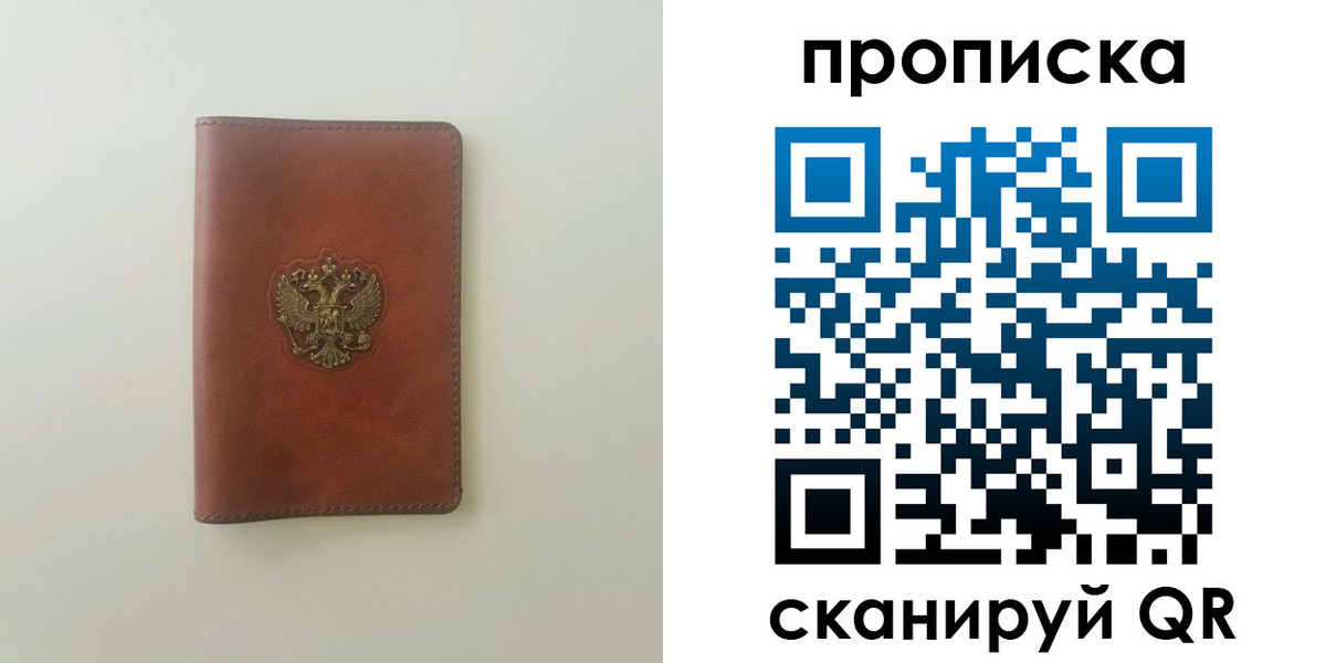 временная регистрация надежно в Кохме