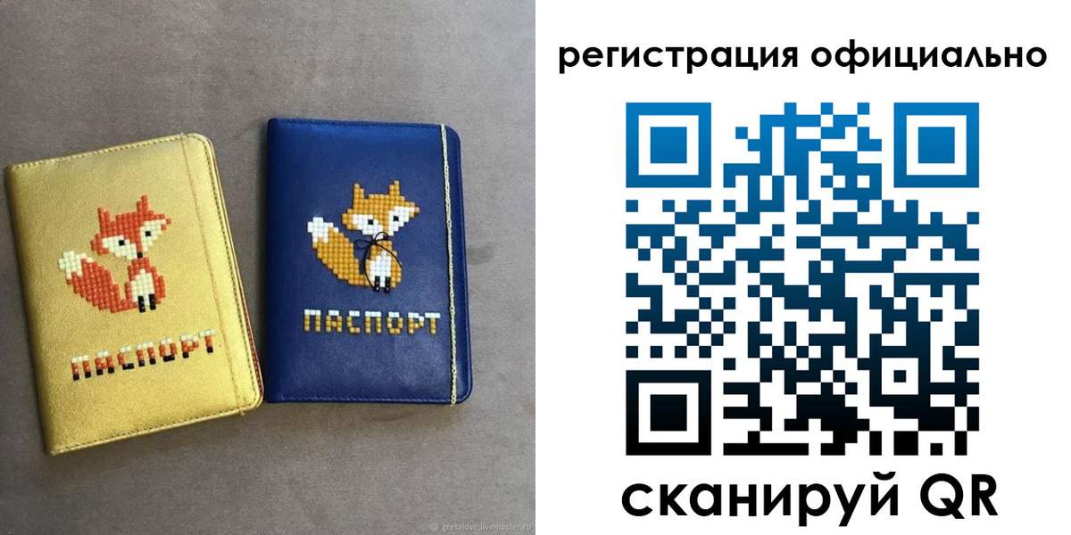 прописка для школы в Кохме