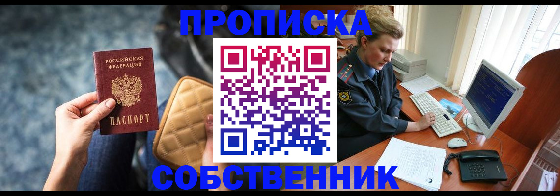 прописка для военкомата в Кохме