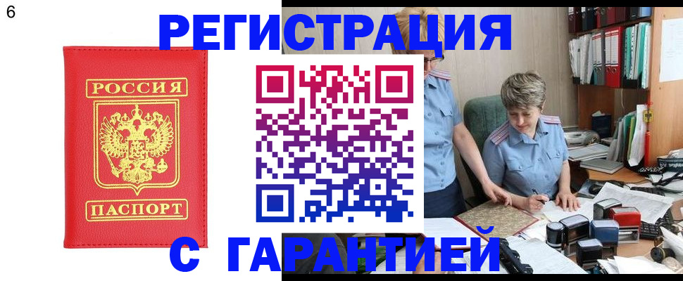 временная регистрация поиск в Кохме