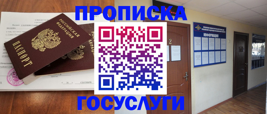 временная регистрация госуслуги в Кохме