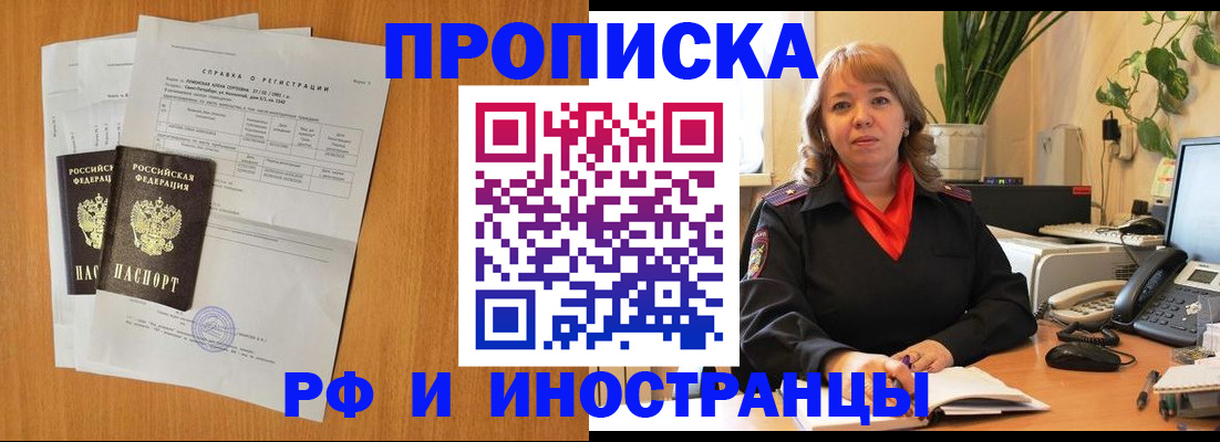 прописка поиск в Кохме