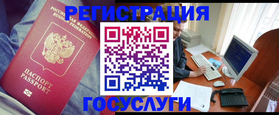 прописка для работы в Кохме