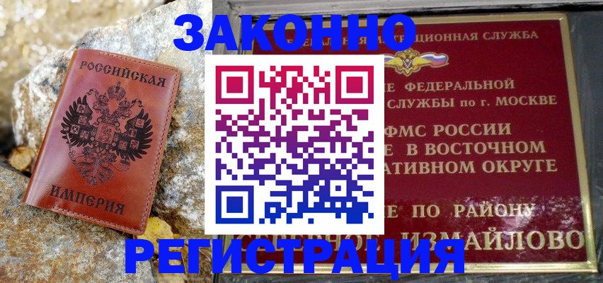 миграционный учет в Кохме